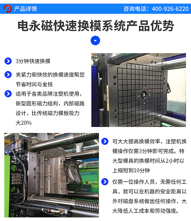 注塑機用電永磁吸盤_03 (2).jpg