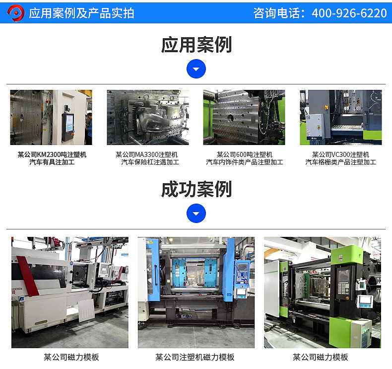 注塑機用電永磁吸盤_10.png