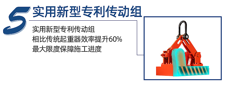 自動永磁吸吊器－內(nèi)頁_11.jpg