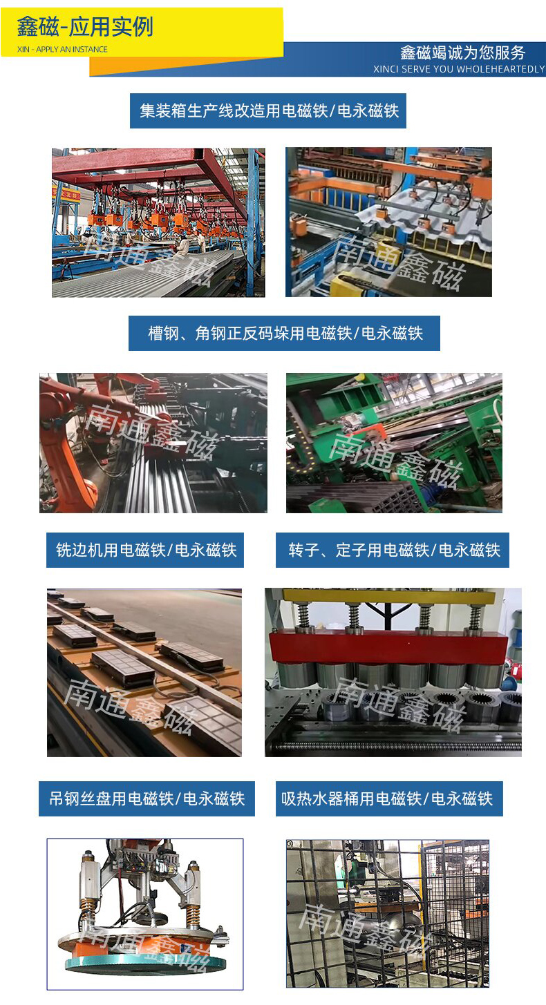 矩形電永磁鐵1版_12.jpg