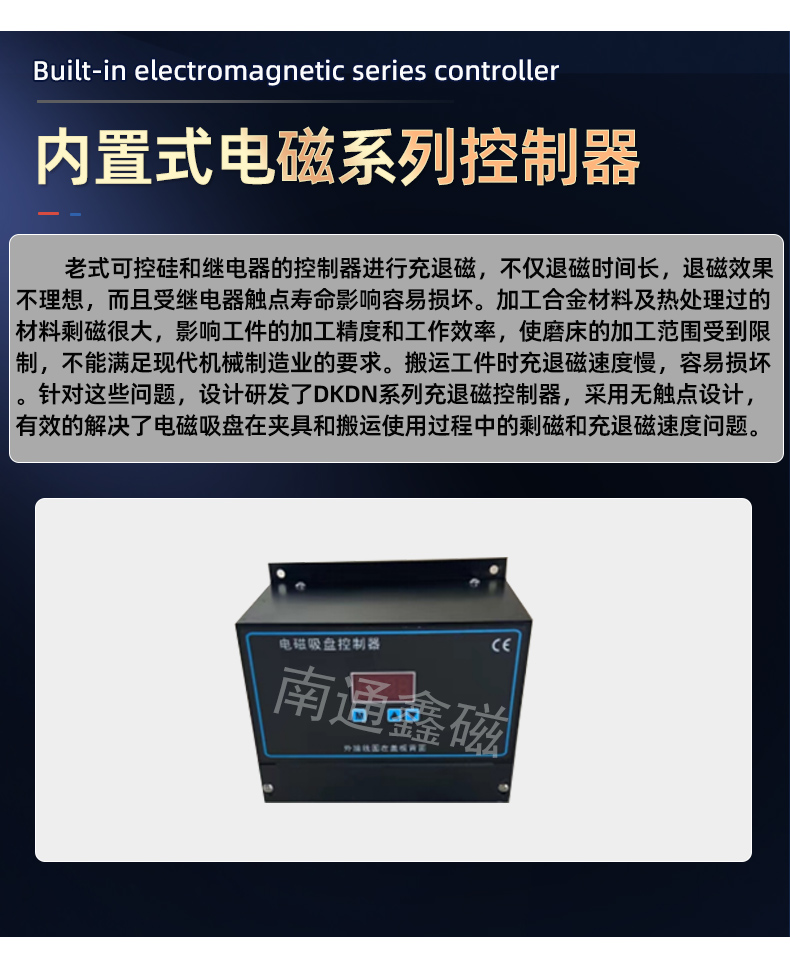 電磁系列控制器_09.jpg