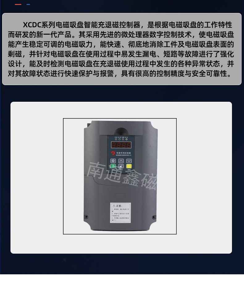 大型電磁系列控制器_05.jpg