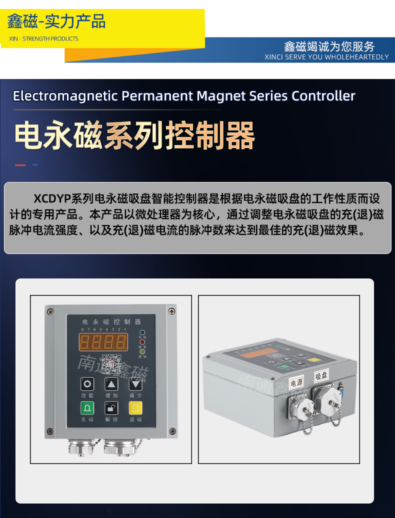 電永磁系列控制器_04.jpg