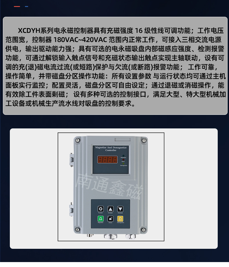 電永磁系列控制器_05.jpg